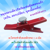 ราคา อยากตอนกิ่งจังเลย คีมใบมีดสีแดง ตอนกิ่งต้นไม้ อุปกรณ์ตอนกิ่งต้นไม้ มีดควั่นกิ่ง (20156324694)