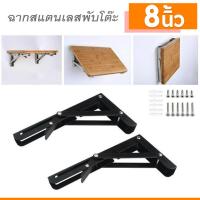 ราคา 2ชิ้น ชั้นวาง เหล็กฉากพับได้ ฉากรับชั้นไม้ ชั้นพับได้ ชั้นวางของ ชั้นวางติดผนัง ชั้นวางของโชว์ DIY (15338559355)