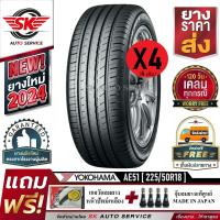 ราคา YOKOHAMA ยางรถยนต์ 225 50R18 ล้อขอบ18 รุ่น BluEarth GT AE51 4 เส้น ใหม่กริ๊ปปี2024 (21406844601)