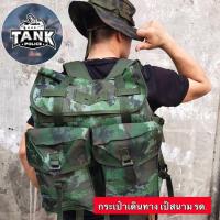 ราคา เป้สนาม รด ทหาร ตชด กระเป๋าใส่สัมภาระ (21411059099)