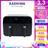 ราคา KASHIWA หม้อทอดไร้น้ำมัน ระบบดิจิตอล แบบตะกร้าคู่ รุ่น KW 802 ความจุ 4L 4L (21412187167)