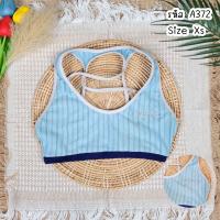 ราคา อัปเดต 27 02 24 ชุดว่ายน้ำ ทูพีช บิกินี่ Bikini บราบน ปนแบรนด์ (21018539936)