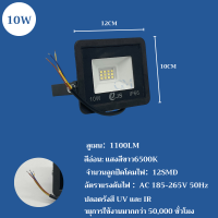 ราคา สปอร์ตไลท์ไฟ220V สปอตไลท์ LED 10W 50W 100W 150W 200W ไฟสว่าง ไฟภายนอกอาคาร กันน้ำIP66 ไฟภายนอกอาคาร Flood Light ไฟบ้าน สนาม แสงขาว (21320340948)