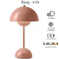 ราคา HSCTEK โคมไฟตั้งโต๊ะ led โคมไฟอ่านหนังสือ เห็ดหอมแห้ง ดอกไม้ โคมไฟในห้องนอน ไฟติดห้องนอน โคมไฟหัวเตียง หลอด ไฟ ไร้ สาย โคมไฟไร้สาย (19951669058)