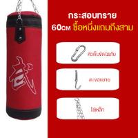 ราคา กระสอบทรายชกมวย Sanda แขวนกระสอบทรายฟิตเนสที่บ้านฝึกอบรมเทควันโดกระสอบทราย (18325498089)