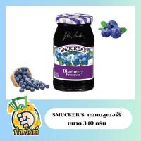 ราคา Smucker s แยมผลไม้ สมัคเกอร์ ขนาด 340 กรัม นำเข้าจากอเมริกา เลือกรสได้ (19456286334)