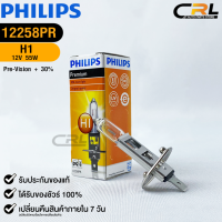 ราคา หลอดไฟหน้ารถยนต์ฟิลลิป PHILIPS H1 12V 55W Pre Vision 30 รหัส 12258PR (20872069796)