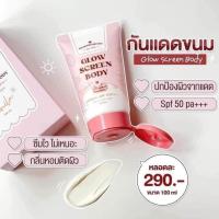 ราคา พร้อมส่ง กันแดดขนมปังทาตัว โทนอัพ (21336976520)
