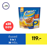 ราคา ดีมอลต์ เครื่องดื่มมอลต์สกัดรสช็อกโกแลต ปรุงสำเร็จ 3 อิน 1 แพ็ค 20 (21412794763)