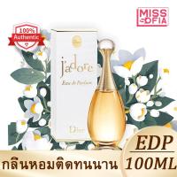 ราคา Miss Sofia Dior Jadore Absolu Eau de Parfum 100ml น้ำหอมผู้หญิง น้ำหอมติดทนนาน (21422235028)