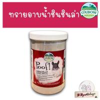 ราคา Oxbow Chinchilla Dust Bath ทรายอาบน้ำชินชิล่า สำหรับน้องๆหนูๆ (10246370818)