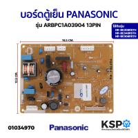ราคา บอร์ดตู้เย็น PANASONIC พานาโซนิค รุ่น ARBPC1A03904 13PIN ใช้กับรุ่น NR BE308RSTH NR BE348RSTH NR BE308RSTH แท้ อะไหล่ตู้เย็น (7679447095)