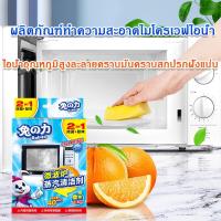 ราคา Rabito น้ำยาทำความสะอาดไมโครเวฟ น้ำยาทำความสะอาดเตาระบบอบไอน้ำ ช่วยขจัดคราบมันและคราบสกปรก ทำความสะอาดคราบไหม้และกำจัดกลิ่นไม่พึงประส (21238071220)