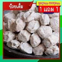 ราคา ซื้อ 1 แถม 1 บ๊วยเค็ม บ๊วยเค็มสีขาว บ๊วยเค็มแท้ บ๊วยชิ้น บ๊วยแห้ง อาหาร ผลไม้ ผลไม้รวมอบแห้ง ผลไม้แห้ง (21328684625)