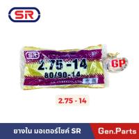 ราคา ยางใน มอเตอร์ไซค์ SR ขอบ17 ขอบ14 2 00 172 25 172 50 172 75 173 00 172 50 142 75 143 00 14 มอเตอร์ไซด์ (21374832277)