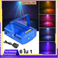 ราคา KTV ไฟปาร์ตี้ ไฟ เทค เธค Mini Laser Stage Lighting ไฟดิสโก้เทค ไฟปาร์ตี้ ไฟคาราโอเกะ ไฟเวที (21363038456)