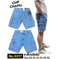 ราคา ขาสั้นคาร์โก้ เป้าซิป มี 6 กระเป๋า ผ้ายีนส์ไม่ยืด (20427155730)