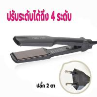 ราคา ที่หนีบผม เครื่องหนีบผมไฟฟ้า ปรับได้4ระดับ ร้อนเร็วใน10วินาที ที่หนีบม้วนผมไฟฟ้า2IN1 เครื่องม้วนผม ที่หนีบอุปกรณ์ทำผม หนีบผมมีมาตรฐาน (18915204976)