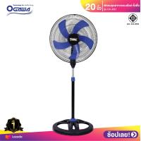 ราคา OGAWA พัดลมอุตสาหกรรมสไลด์ฐานกลม 18 นิ้ว รุ่น OA18D 20 นิ้ว รุ่น OA20D สีน้ำเงิน (15655547439)