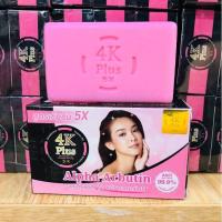 ราคา 1 แถม 1 สบู่ 4K Plus 5X Alpha Arbutin Glutathione Vitamin C E Soap อัลฟ่า อาบูติน กลูต้า 100กรัม FLASH SALES (19327106146)