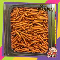 ราคา ขนมปี๊บ แบ่งขาย ขาไก่ใหญ่ 500กรัม บรรจุถุงซิปล็อค (21334995988)