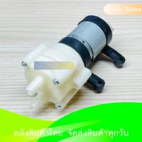 ราคา ปั๊มน้ำ ไดอะแฟรม R365 R385 DC Diaphragm Water Pump DC 6 12V ปั๊มน้ำ 6 12V (15721509891)