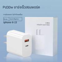 ราคา หัวชาร์จสองพอร์ต 30W เครื่องชาร์จ iPhone 14plus เหมาะสำหรับสายเคเบิลข้อมูล Apple 13promax PD แฟลชชาร์จ 12สายชาร์จ 11 โทรศัพท์มือถือสากล usb ชาร์จเร็ว (21398058968)