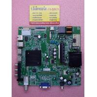 ราคา เมนบอร์ด Aconatic รุ่น 43HS534AN พาร์ท 6683M3C1 107 (18964681664)