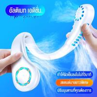 ราคา พัดลมคล้องคอ 2023 พัดลมห้อยคอ พัดลมแขวนคอ พักลมห้อยคอ พัดลมห้อยพัดลมคล้องคอพัดลมห้อยคอ USB ชาร์จใหม่ได้ 360 ผัดลมแขวนคอ พีดลมคร้องคอ4000mAh (18667744560)