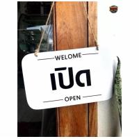 ราคา ป้ายเปิด ปิดร้านคาเฟ่สุดเก๋ ป้ายร้านอาหาร ป้ายออฟฟิต ป้ายร้านค้า ป้ายแต่งร้าน แบบ 2 หน้า สุดชิค ป้ายคาเฟ่ เปิด ปิด ส่งเร็วมาก (19285281182)