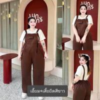 ราคา 61 พร้อมส่ง เอี้ยมกางเกงขายาวกระดุมข้าง เสื้อยืดสีขาว สามารถปรับสายสั้น ยาวได้ (21305531777)
