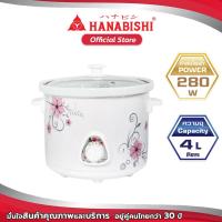 ราคา Hanabishi หม้อตุ๋นไฟฟ้า HSC 245 หม้อตุ๋น เซรามิก ขนาด 4 ลิตร ปรับระดับได้ มีตัวคุมอุณหภูมิเทอร์โมสตัท มีการรับประกันสินค้า 1 ปี (21441506003)