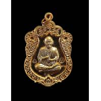 ราคา เหรียญรูปเสมาสมเด็จพระพุฒาจารย์ โต พฺรหฺมรํสี หลวงพ่อทองวัดบ้านไร่ปลุกเสก พระออกวัดแจ้งนอกปี2560เนื้อสัตตะหมายเลข822 (19951195691)