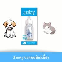 ราคา Sleeky ขวดนมสัตว์เลี้ยง ขวดนมสุนัข ขวดนมลูกสุนัข ขวดนมแมว ขวดนมลูกแมว นมแมว นมสุนัข ขวดนมสุนัขแรกเกิด ขวดนมแมวแรกเกิด (20904360713)