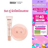 ราคา Mille เซ็ตคุมมัน มิลเล่ ไพรเมอร์ 15 กรัม แป้งฝุ่นคุมมัน 9 5 กรัม (21419161086)