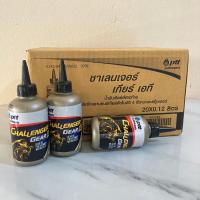 ราคา น้ำมันเฟืองท้ายสำหรับรถจักรยานยนต์เกียร์ออโต้ PTT Lubricants CHALLENGER GEAR AT 120ml 1ลัง 20ขวด (21335901802)