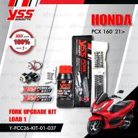 ราคา YSS ชุดโหลดโช๊คหน้า โช๊คหลัง แต่งทรง Honda PCX160 ปี 2021 ขึ้นไป โหลด1 1 5นิ้ว โช๊ค YSS แท้ ประกันโรงงาน 1 ปี (21412379568)
