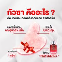ราคา Gua Sha กัวซานวดหน้า นวดทั่วใบหน้า และลำคอ (21393071611)