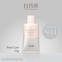 ราคา อิลิคเซอร์ บาลานซิ่ง โอชิโรอิ มิลค์ ซี เอสพีเอฟ 50 พีเอ 35ก มอยเจอร์ไรเซอร์ควบคุมความมัน เพื่อผิวกระจ่างใส (15644421593)