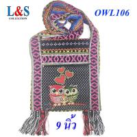 ราคา กระเป๋าย่ามพื้นเมืองภาคเหนือผ้าฝ้ายนากาลายนกฮูก (21242812394)