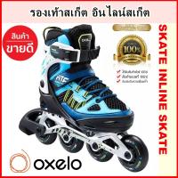 ราคา รองเท้าสเก็ต OXELO รองเท้าอินไลน์สเก็ต Inline Fitness Skates Fit 5 SKATE OXELO (6033916826)