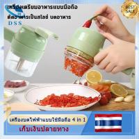 ราคา เครื่องบดไฟฟ้าแบบใช้มือถือ 4 in 1 เครื่องบดกระเทียมไฟฟ้า เครื่องตัดผักอเนกประสงค์ เครื่องตัดผักไร้สายแบบใช้มือถือ (16539709789)