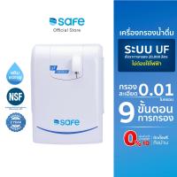 ราคา SAFE เครื่องกรองน้ำดื่มเซฟ 9 ขั้นตอน ระบบ UF รุ่น UF Alkaline บริการส่งฟรี ติดตั้งฟรี กทม ปริมณฑล ต่างจังหวัด เหมาะสำหรับกรองน้ำประปา (21425721456)