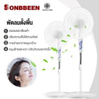 ราคา SONBBEEN พัดลมตั้งพื้น พัดลมไฟฟ้า ปรับระดับได้ 3 ระดับ พัดลมเหล็กตั้งพื้น ปรับความสูงขึ้นและลงได้ ลมแรง พัดลม16 นิ้ว พัดลมเสียงเงียบ ประหยัดไฟ พัดลมตั้งพื้น พัดลม Floor fan (21433217090)