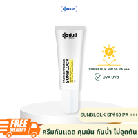 ราคา The Phattha Yanhee Premium Sunblock ยันฮีครีมกันแดด SP 50 ใหม่ล่าสุดจากยันฮี กันแดดซันบล็อค บางเบาไม่อุดตัน (21351204012)