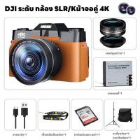 ราคา Canon Technical Support กล้องใหม่ กล้อง 4 8K กล้อง wifi ได้รับ 5 ปี เลนส์ฟรี 52 มม x2 การ์ดหน่วยความจํา 32G Wide Angle Digital Camera 4K Vlog Camcorder For YouTube (21247381474)