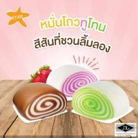 ราคา ขนมจีบ ซาลาเปาสตาร์ ฮาลาล จำหน่ายปลีก ส่ง (21181753425)