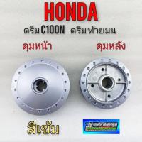 ราคา ดุมหน้า ดุมหลัง ดรีมท้ายมน honda dream100 ดรีมท้ายมน ดรีมc100n ดรีมc100s สีเข้ม (12286688603)
