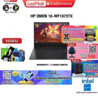 ราคา HP Omen Gaming Notebook 16-wf1073TX