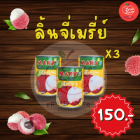ราคา ลิ้นจี่กระป๋อง ตราเมรี่ย์ 3 กระป๋อง (21436813275)